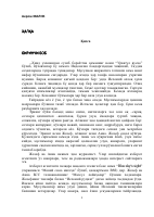 Akrom Malik. Halqa [@kitoblar1].pdf